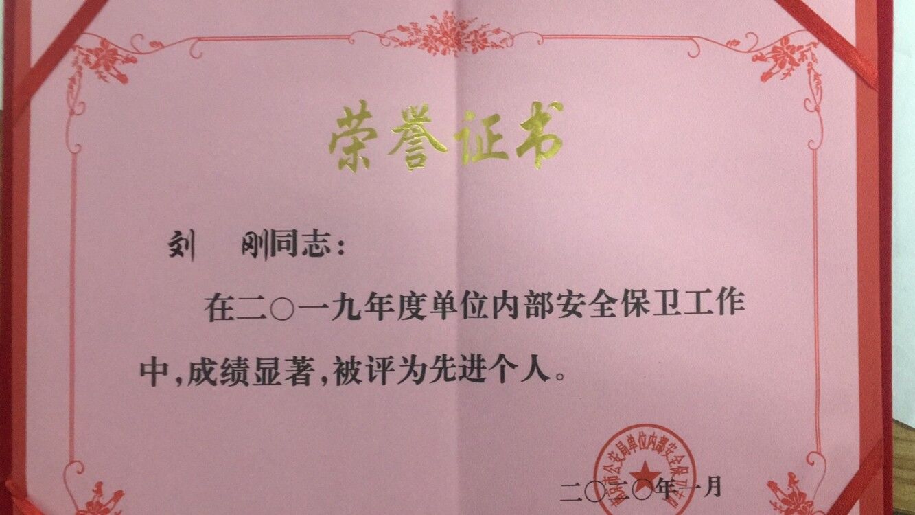 康尼精机连续三年被评为年度“先进集体”