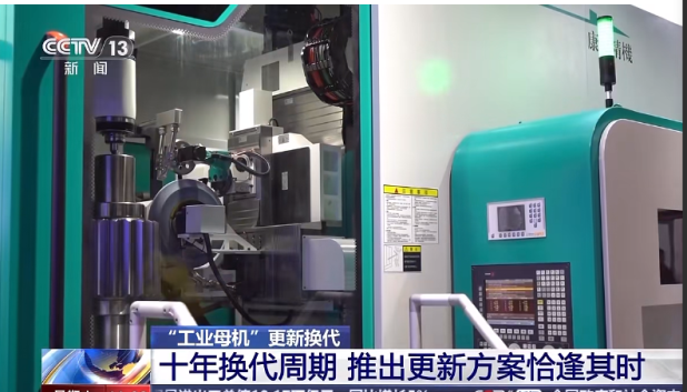 康尼精机磨齿机亮相第十三届中国数控机床展览会