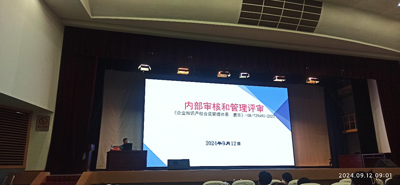 《企业知识产权管理规范》换版升级啦!