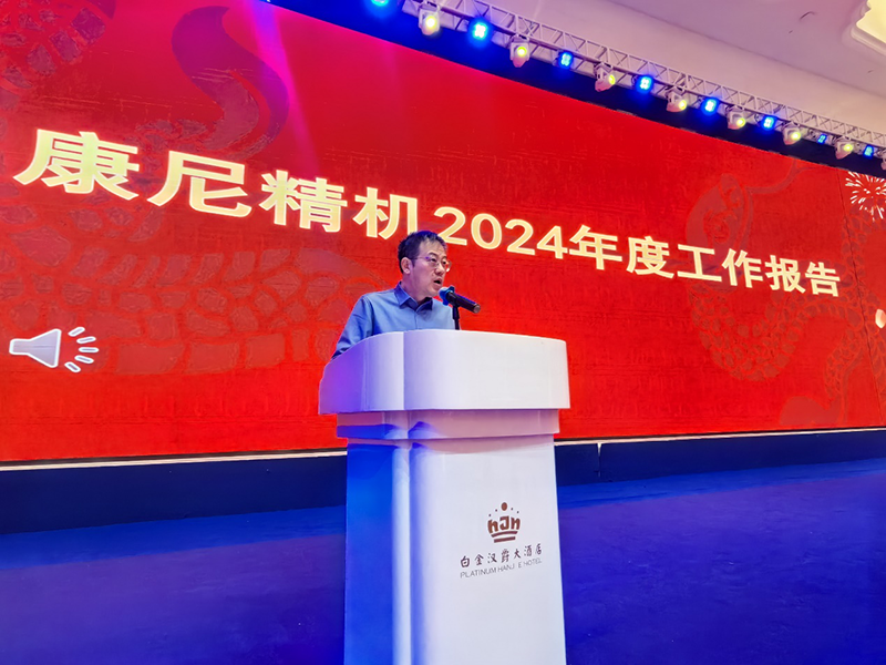 “同心同行，标新致远”新春年会顺利召开
