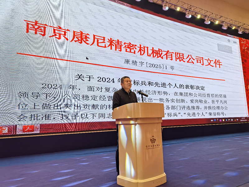 “同心同行,标新致远”新春年会顺利召开
