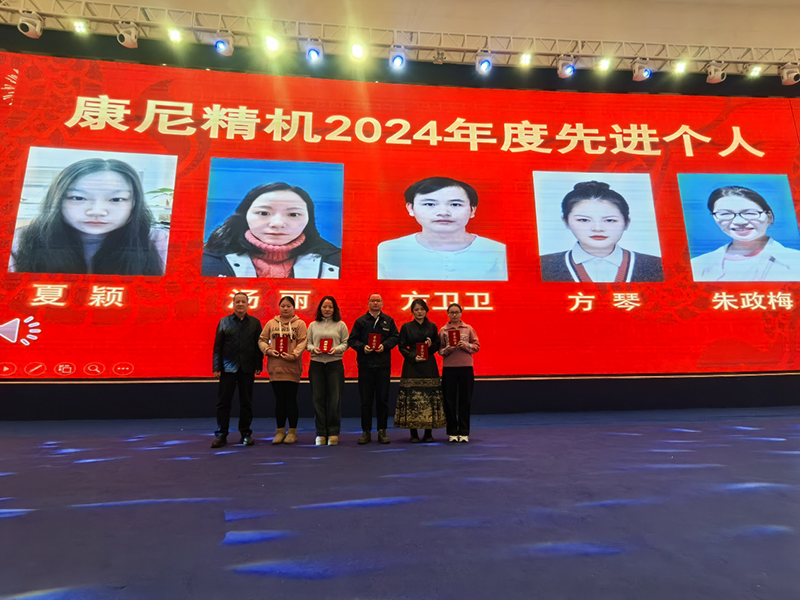 “同心同行,标新致远”新春年会顺利召开
