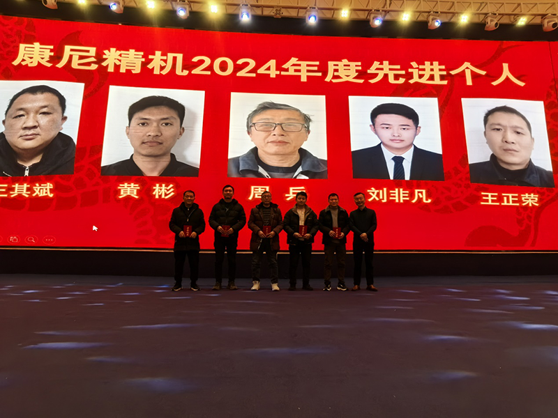 “同心同行,标新致远”新春年会顺利召开