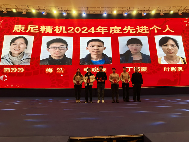 “同心同行,标新致远”新春年会顺利召开