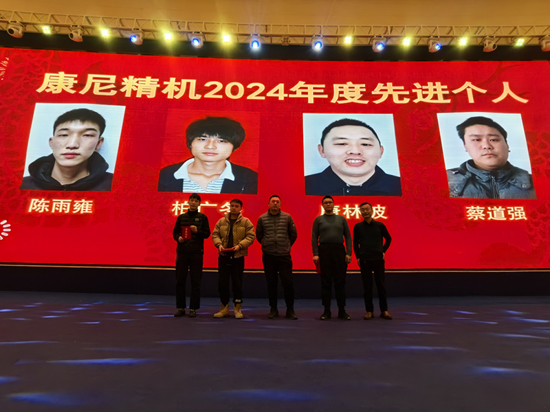 “同心同行,标新致远”新春年会顺利召开