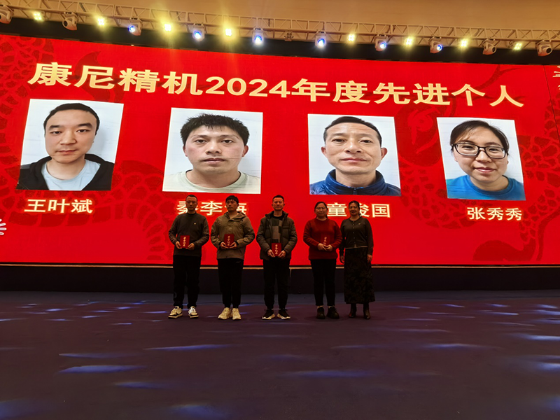 “同心同行,标新致远”新春年会顺利召开