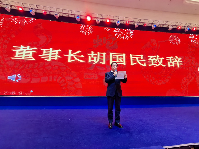 “同心同行,标新致远”新春年会顺利召开