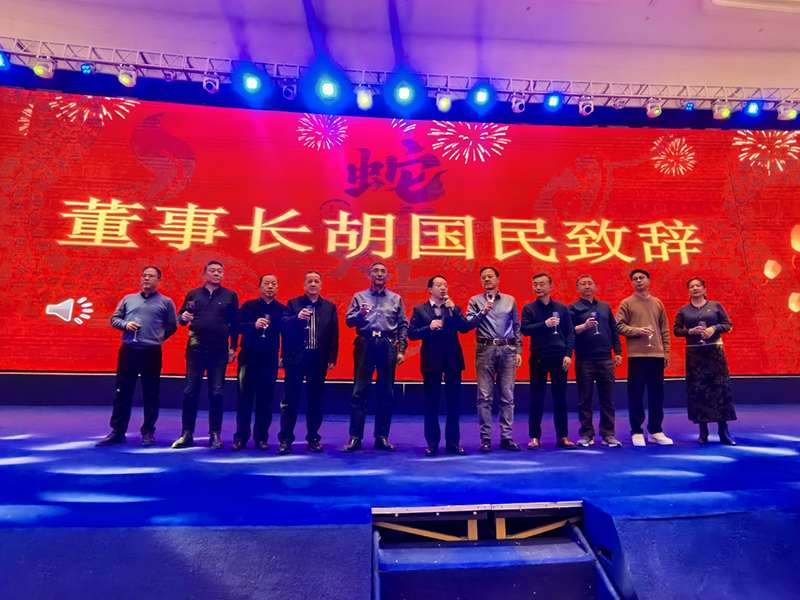 “同心同行,标新致远”新春年会顺利召开