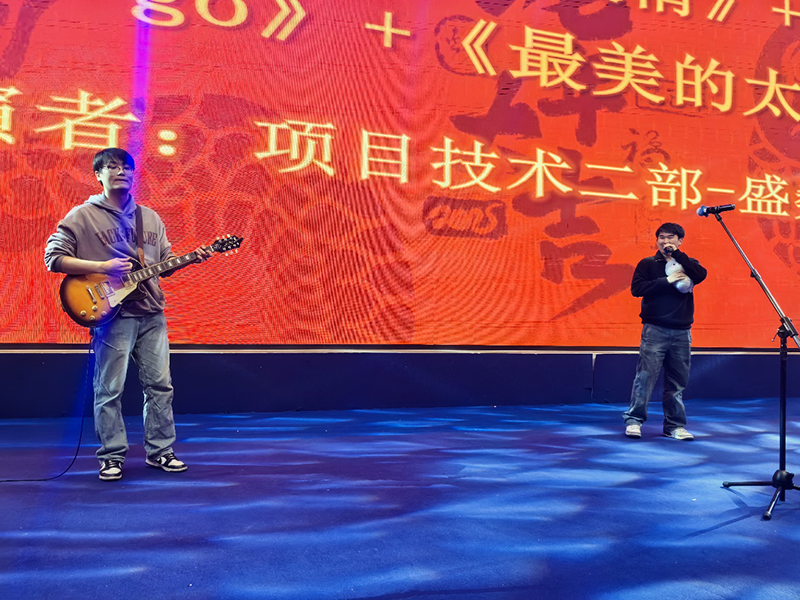 “同心同行,标新致远”新春年会顺利召开